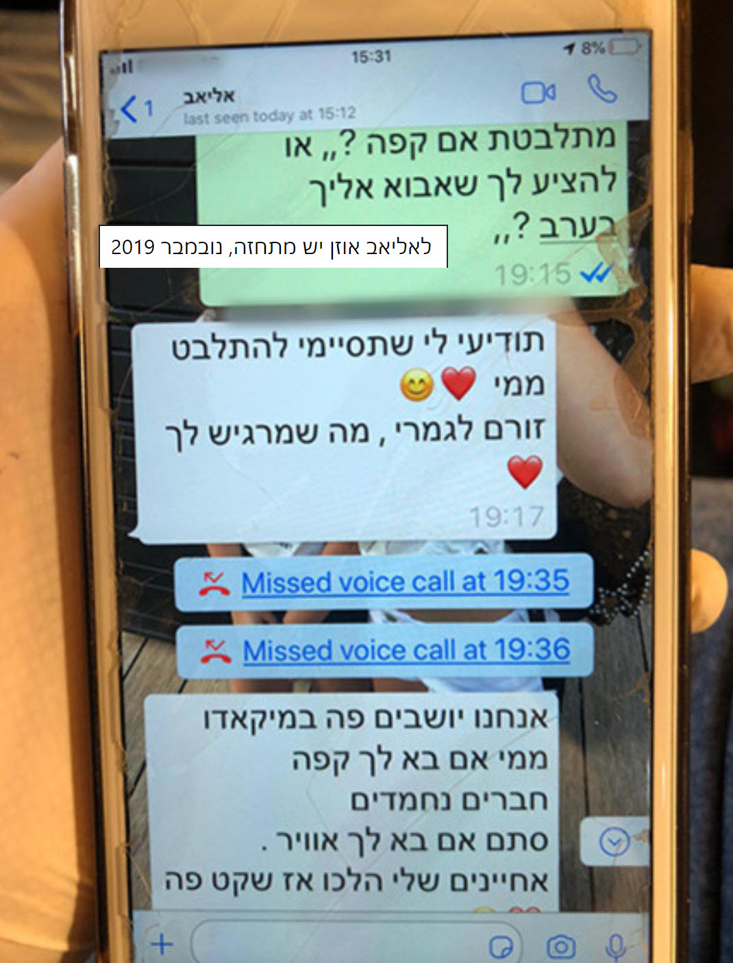 דרמה בסטודיו של אליאב אוזן: נכנסה וצעקה "הרסת לי את החיים!"