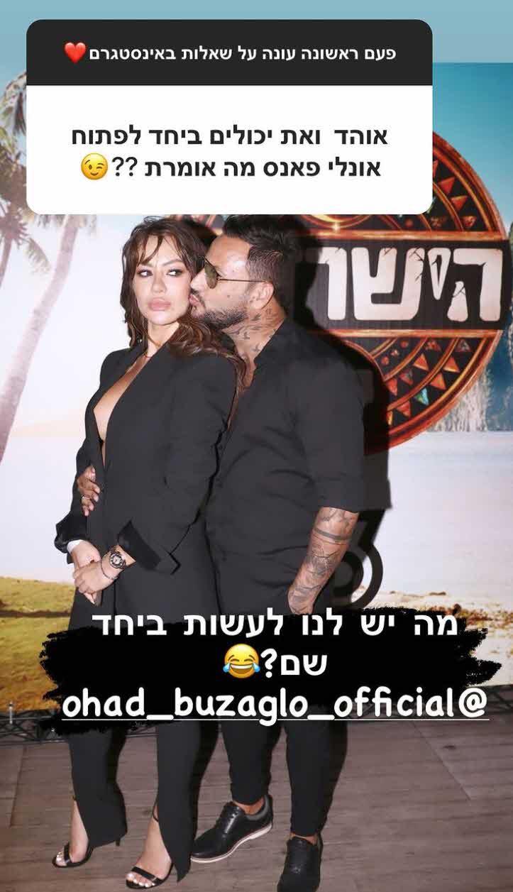 לוהט: מי השורדת שבדרך לרשת החברתית החושפנית שמציעה תוכן מיני!?