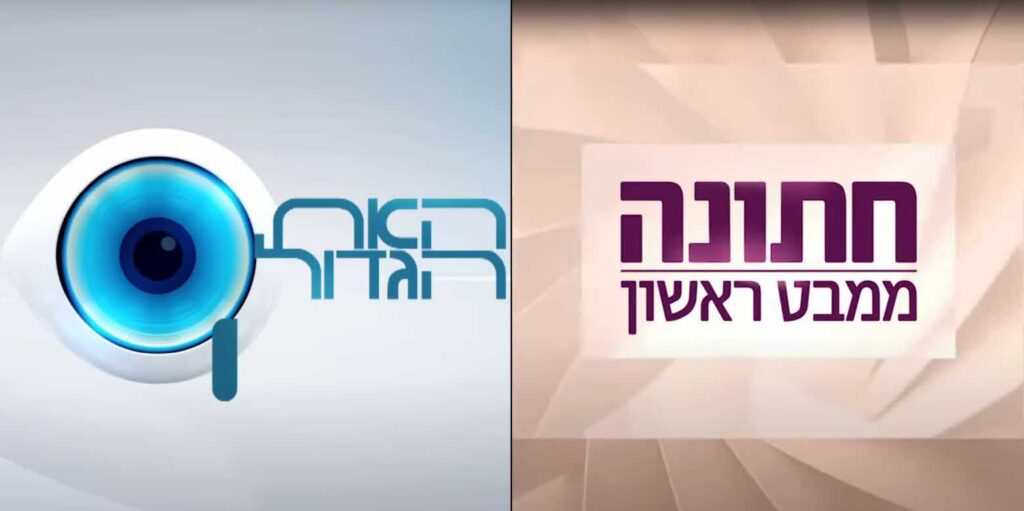 אף אחד לא ציפה את זה: הזוגיות המפתיעה של יוצאי הריאלטי המוכרים