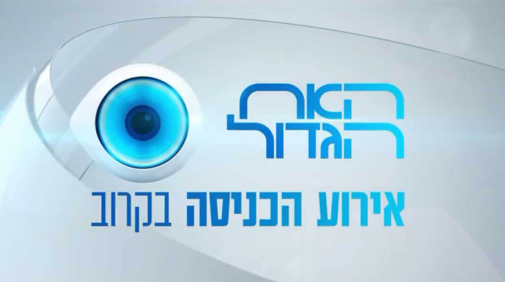 חשיפה ראשונה: זהו דייר האח הגדול שהולך לככב בעונה הקרובה