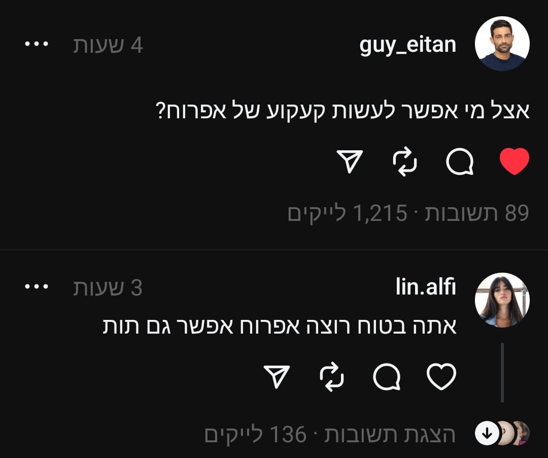 בזוגיות או סתם בשביל הפאן? גיא איתן ודיאן שוורץ בבילוי צמוד