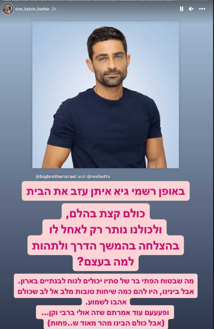 אמא של גיא איתן לאחר עזיבתו:"לא רוצים שישתגע כדי שיהיה טוב להפקה"