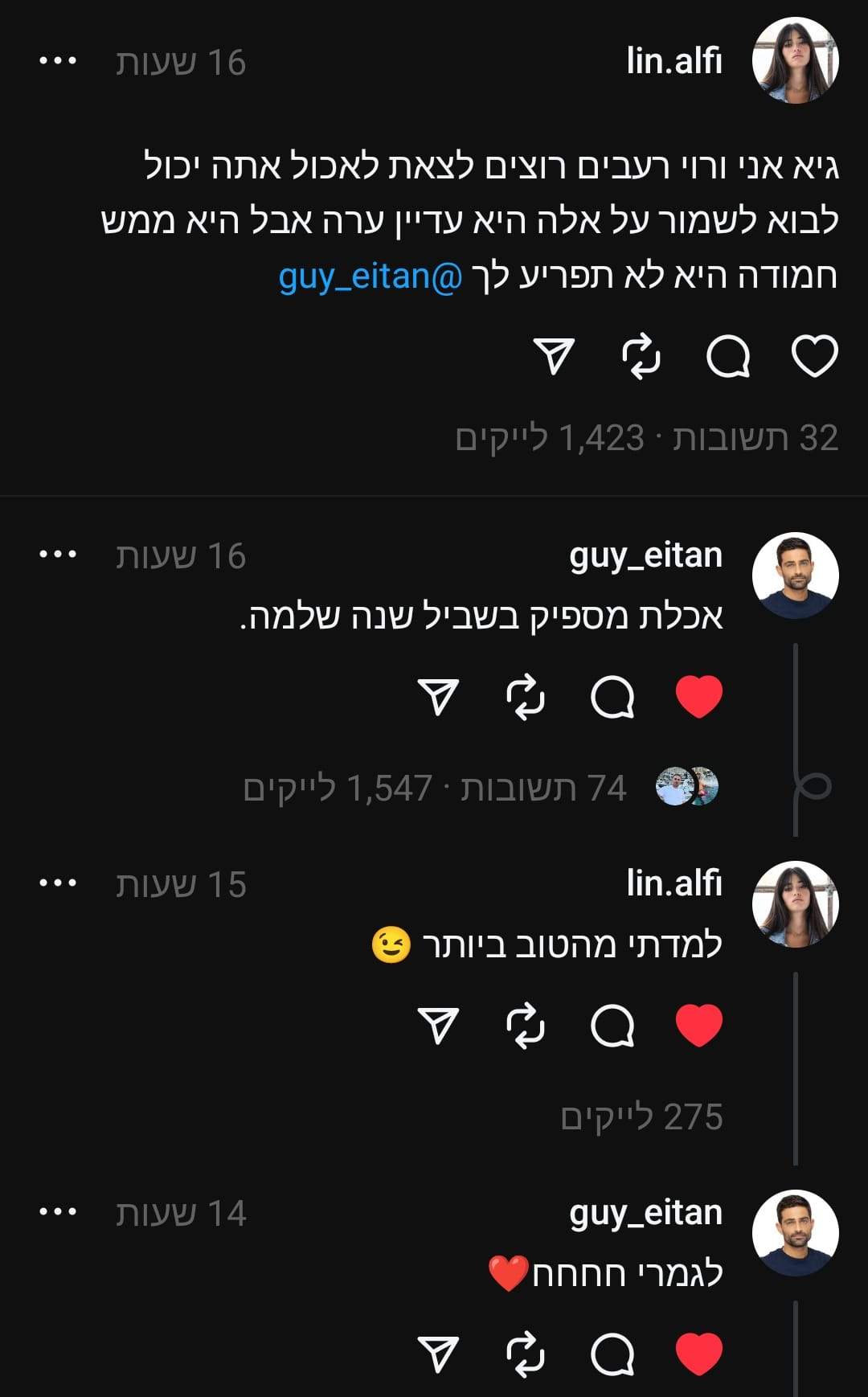 אאוץ': לין אלפי עקצה את גיא איתן וחטפה מכה מתחת לחגורה