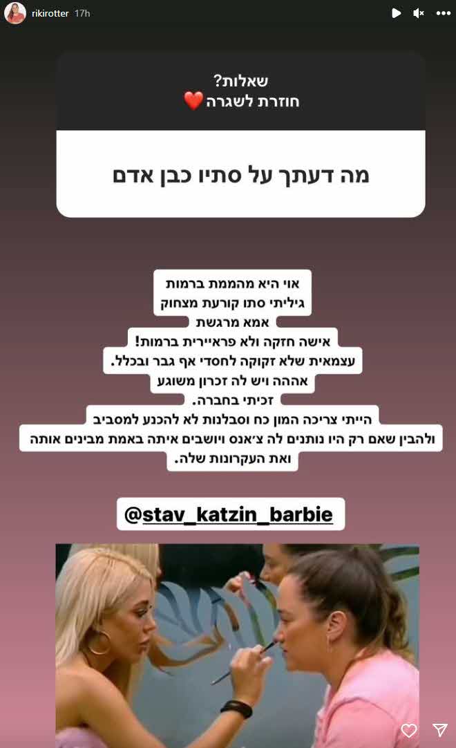 ריקי פותחת באש על ליאל לאחר ההדחה:"מחפש בנרות ריבים, מזעזע ומשפיל"