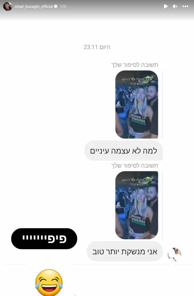 בת הזוג של אוהד בוזגלו בנשיקה לוהטת וחוטפת ברשת:"לא חבל להיות סמרטוט?"