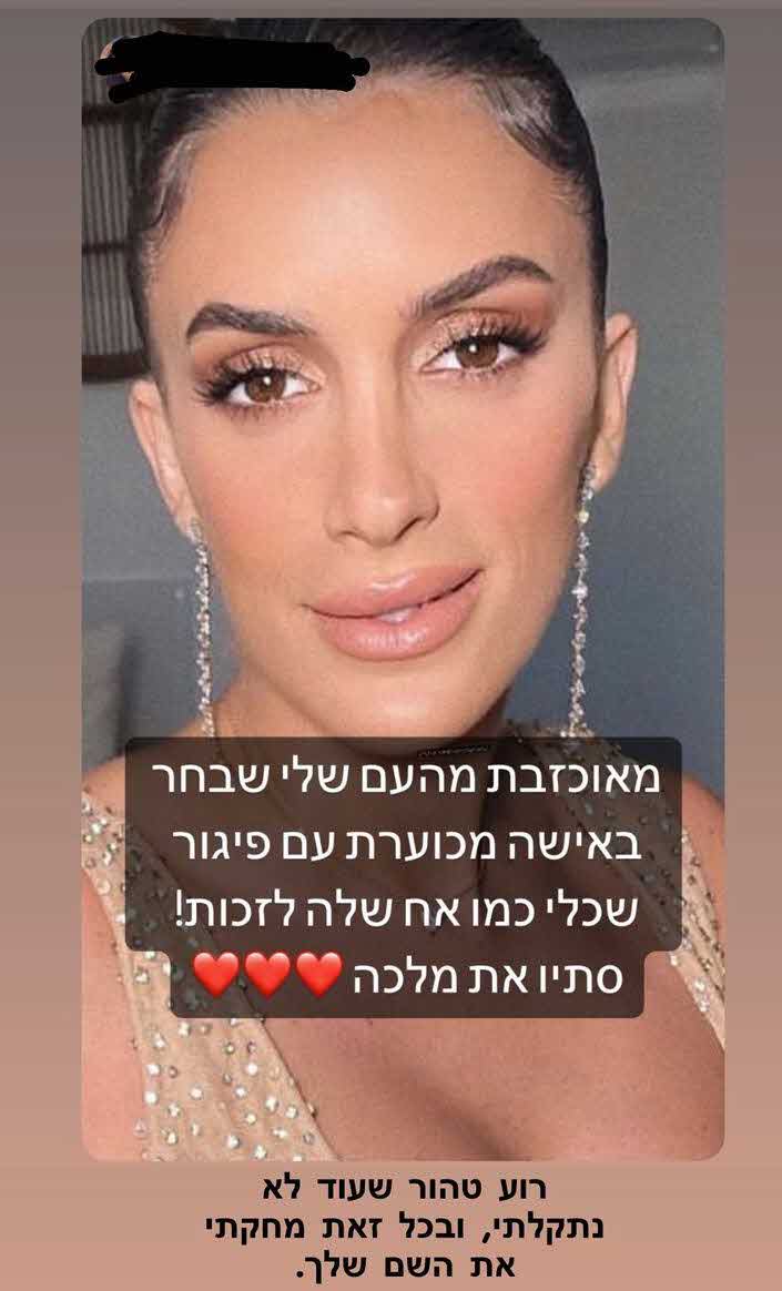 יובל מעתוק יוצאת לקרב נגד הגולשת:"רוע טהור שעוד לא נתקלתי בו"