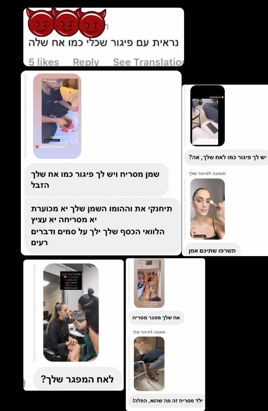 יובל מעתוק יוצאת לקרב נגד הגולשת:"רוע טהור שעוד לא נתקלתי בו"