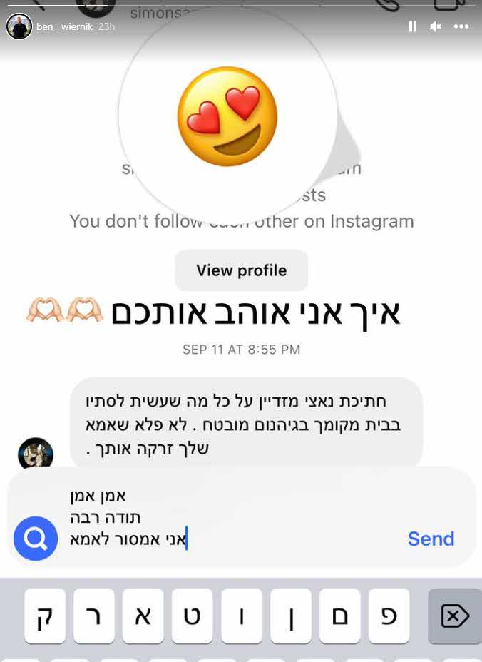 יוצא האח הגדול תחת מתקפה ברשת:"חתיכת נאצי, לא פלא שמא שלך זרקה אותך"