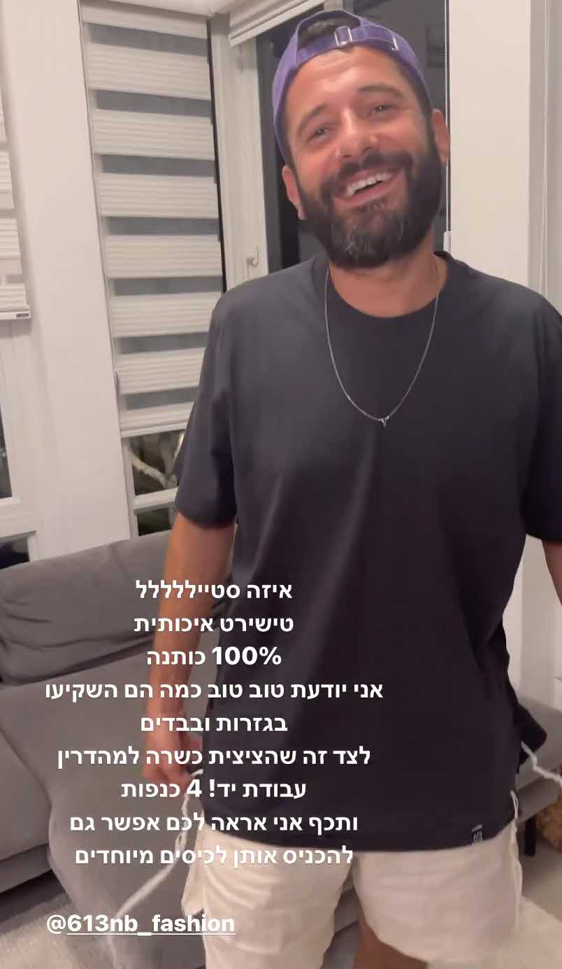 עומר אדם מתחזק ושובר את הרשת: מעכשיו הולך עם ציציות?