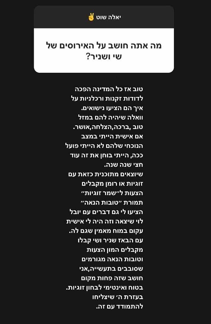 "פחות הסגנון": יוצא האח הגדול שימנע מלהגיע לחגיגות של שי עופרי