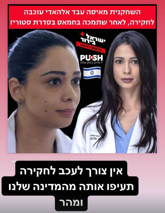 אדל בספלוב זועמת: "אין לי מה להגיד, מדינה פשוט מטומטמת"