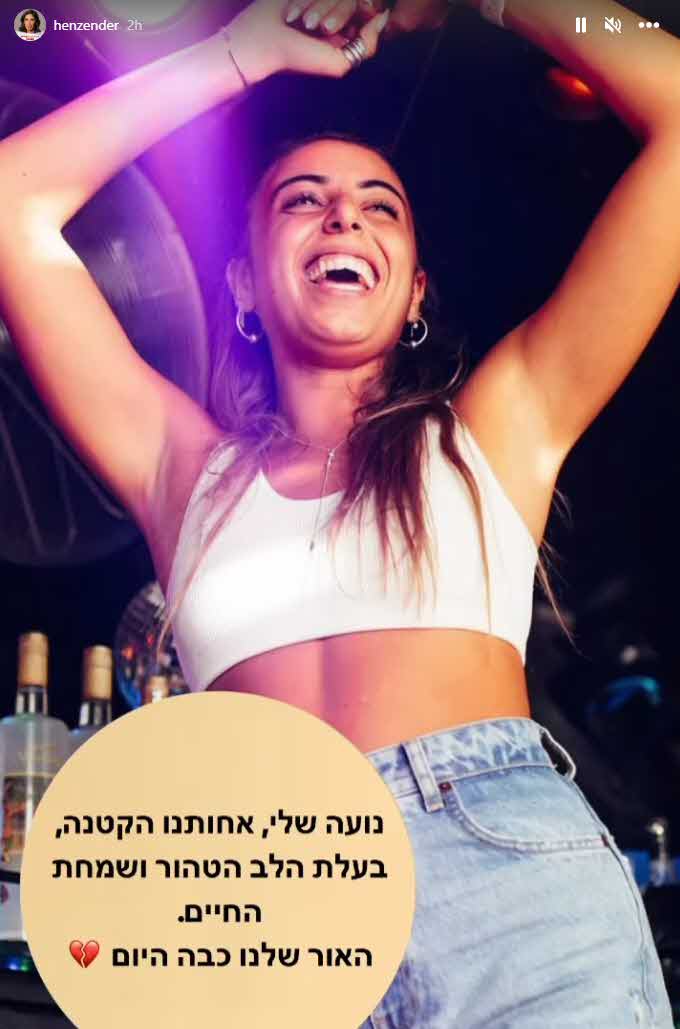 תרחיש האימים של כתבת החדשות התממש:"כל הזמן אמרתי לעצמי זה יבוא אליי"