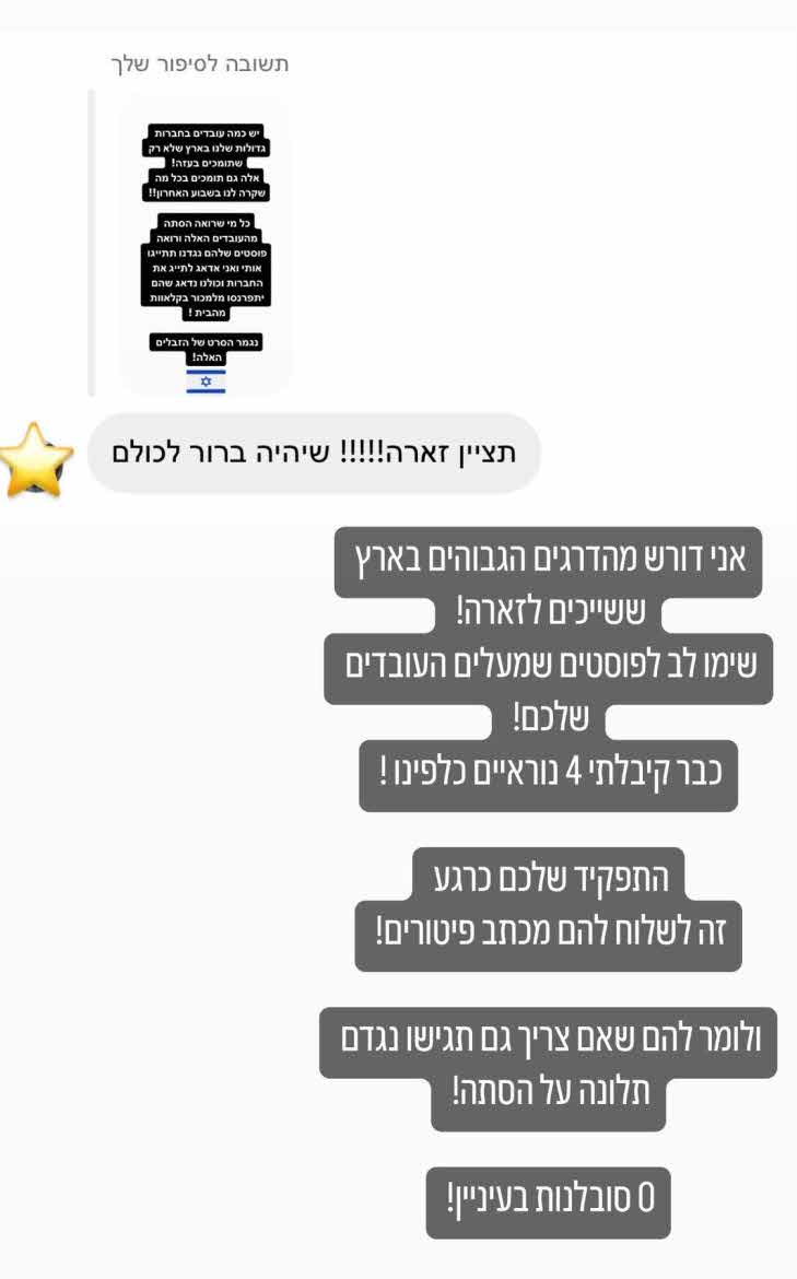 ליאל קוצרי מתפוצץ:"לא להתעסק איתי הבנתם יא חארות"