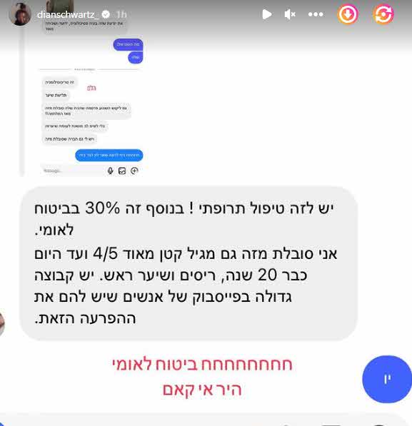 דיאן שוורץ המומה: ההפרעה הנפשית שממנה היא סובלת נחשפה