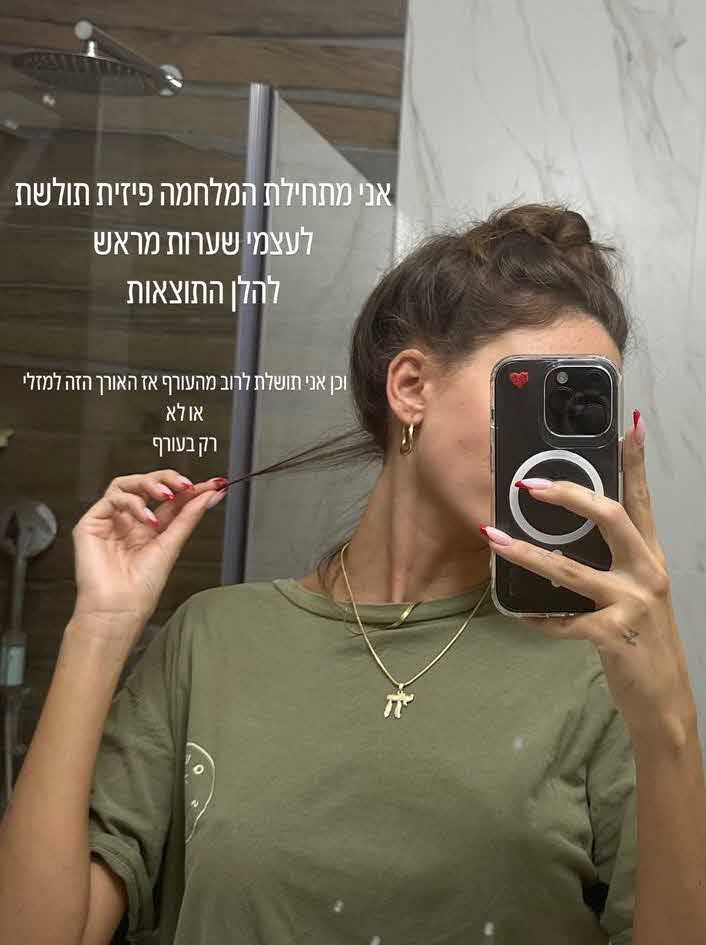 דיאן שוורץ המומה: ההפרעה הנפשית שממנה היא סובלת נחשפה