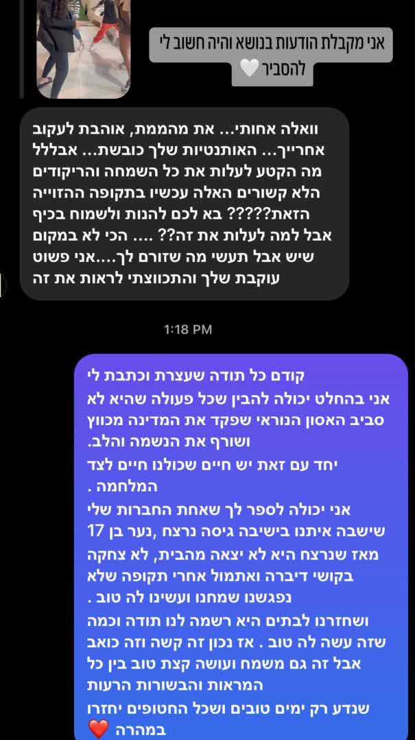 ספיר בורגיל ואברהם אקלום חגגו וספגו: "התכווצתי לראות את זה"