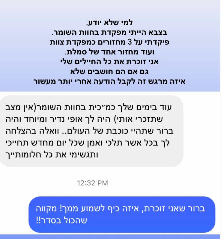 הפתעה לאחר יותר מעשור: הבחור שהחליט לשגר הודעה מרגשת לשרית פולק