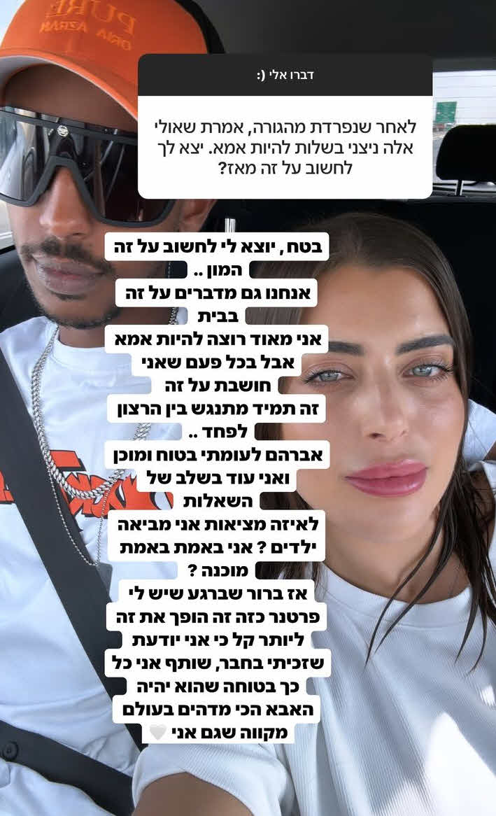 ספיר בורגיל חושפת את הפחד להפוך לאמא: "לאיזה מציאות אני מביאה ילדים?"