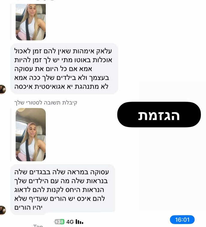 "איכס, יש הורים שעדיף שלא יהיו הורים": סתיו קצין מותקפת