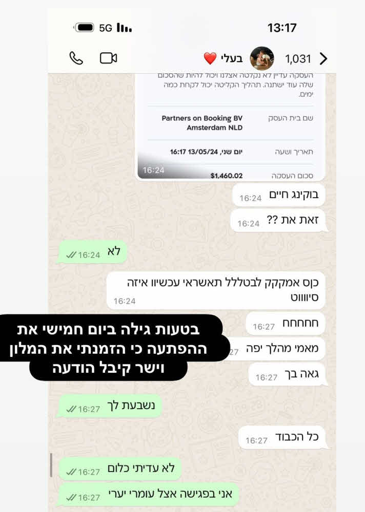 אדל בספלוב עוקצת את מאץ': "שבעלי היקר ילמד לא להתעסק איתי"