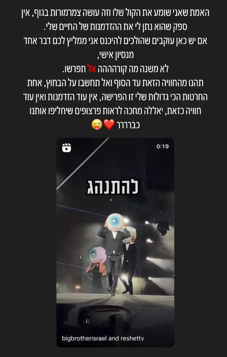 יוצא האח הגדול חושף את החרטה הכי גדולה שלו מאז היציאה מהבית