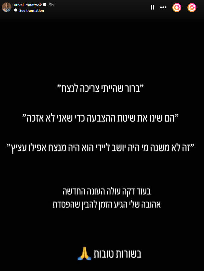 מעתוק עקצה את סתיו קצין וחטפה: "זה שקיבלת תכסף לא אומר שניצחת, הגעת לגמר בטעות"