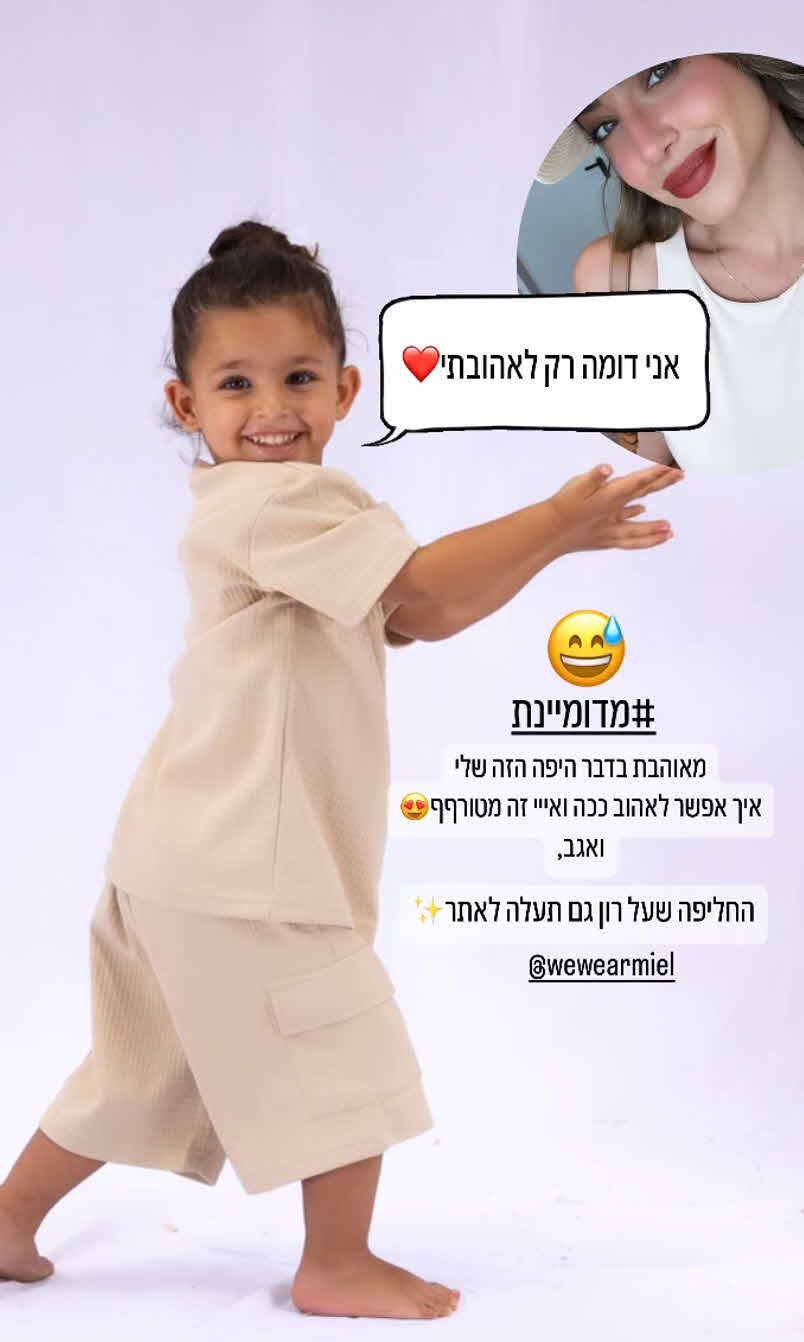 דניאל גרינברג מעבירה מסר אחרי הריב: "אני לא רואה את אייל"