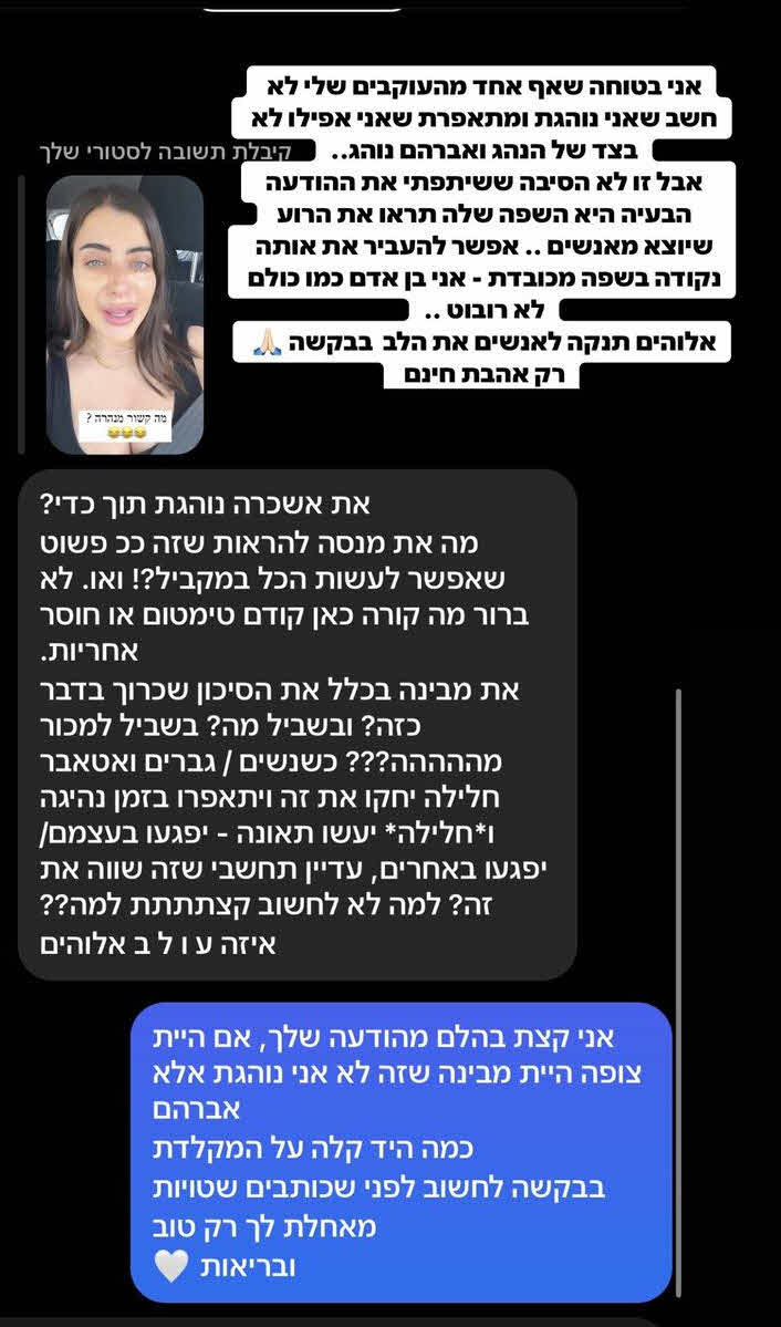 ספיר בורגיל תחת מתקפה: "לא ברור אם זה טמטום או חוסר אחריות"