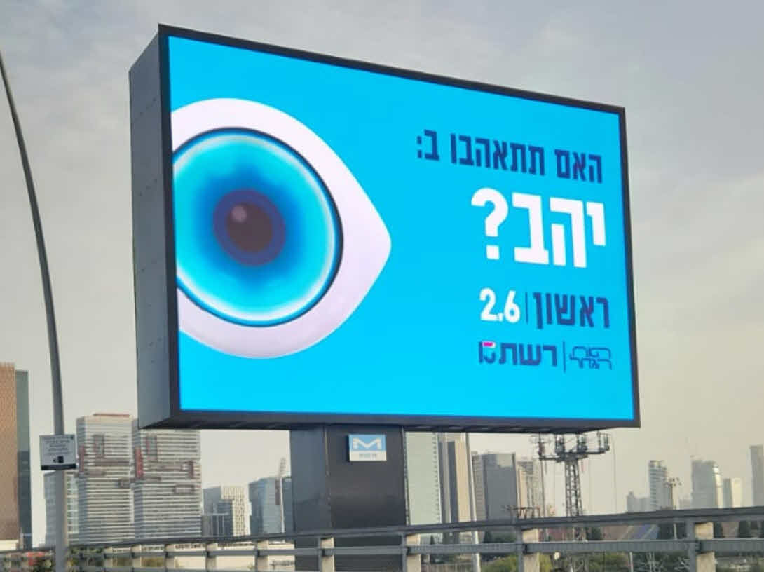 כוכב הרשת בדרך לבית האח הגדול: כל הפרטים נחשפים