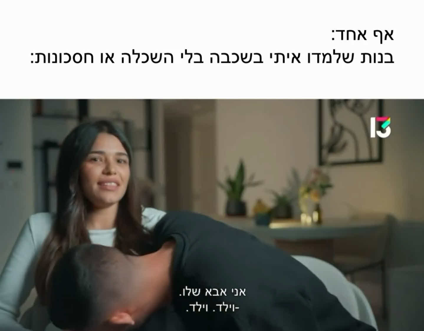 לא ציפינו: סרט החתונה של שי עופרי ושניר בורגיל הפך לבדיחה ברשת