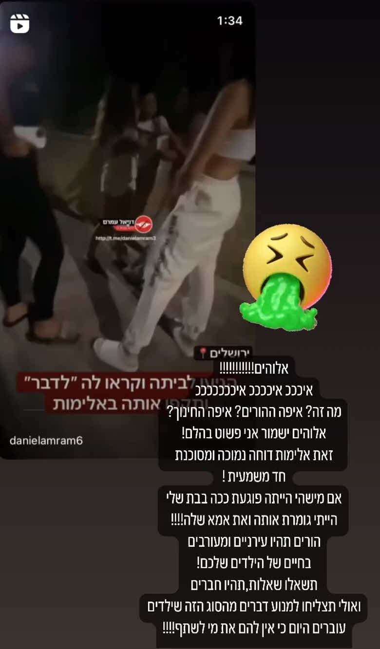 "ה' ישמור אני פשוט בהלם!": דניאל גרינברג מזועזעת וזועמת