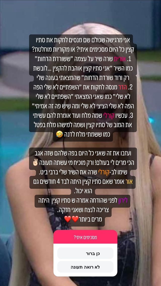 מצעד החיקויים: סתיו קצין יוצאת על דיירי האח הגדול "כולם שם מנסים לחקות אותי"