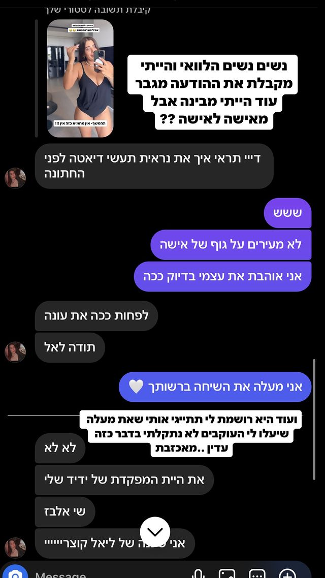 ספיר בורגיל לא מאמינה: "אין לאנשים גבולות! אני בהלם"