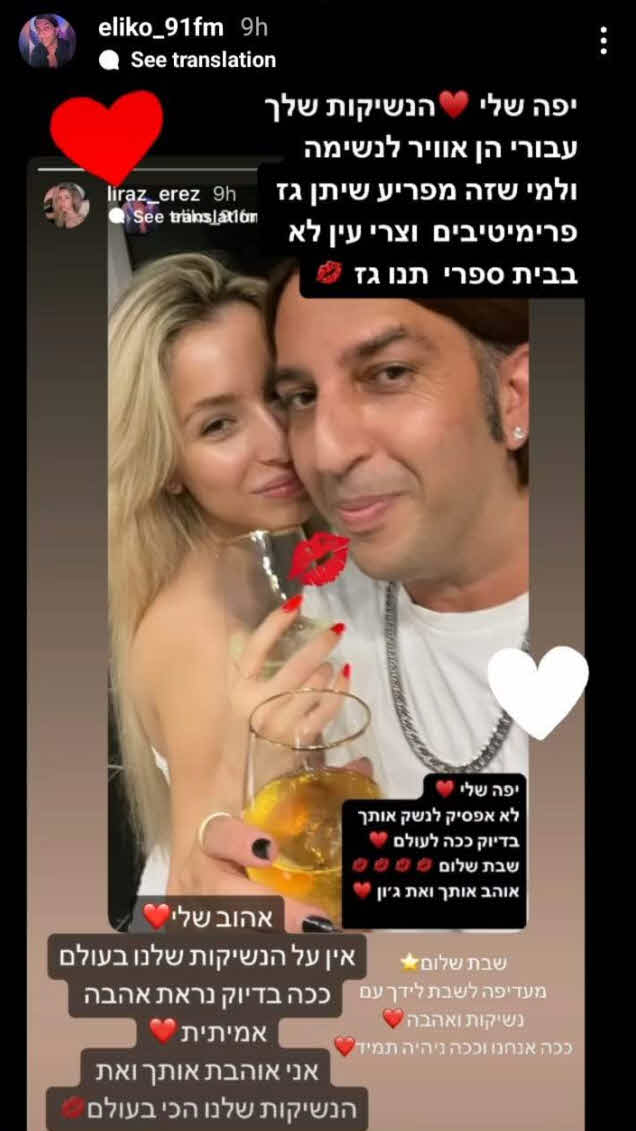 "פרימיטיבים וצרי עין תנו גז": אליקו מעביר מסר תקיף