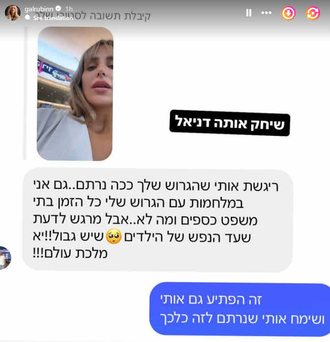 גל רובין טסה לחו"ל עם הבן זוג ונתקלה בצו עיכוב יציאה מהארץ מהגרוש