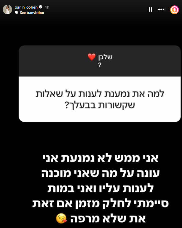 לאחר שסתיו קצין חשפה את ההתכתבויות עם אליאב: בר כהן משיבה אש?