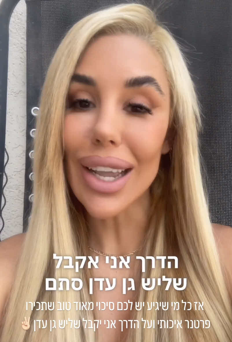 תקבל שליש גן עדן? סתיו קצין במהלך מפתיע לאחר ששידכה בין ספיר ואברהם