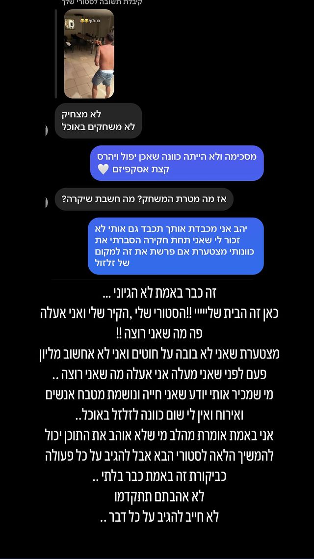 מה גרם לספיר בורגיל להתפוצץ? "מצטערת שאני לא בובה על חוטים"