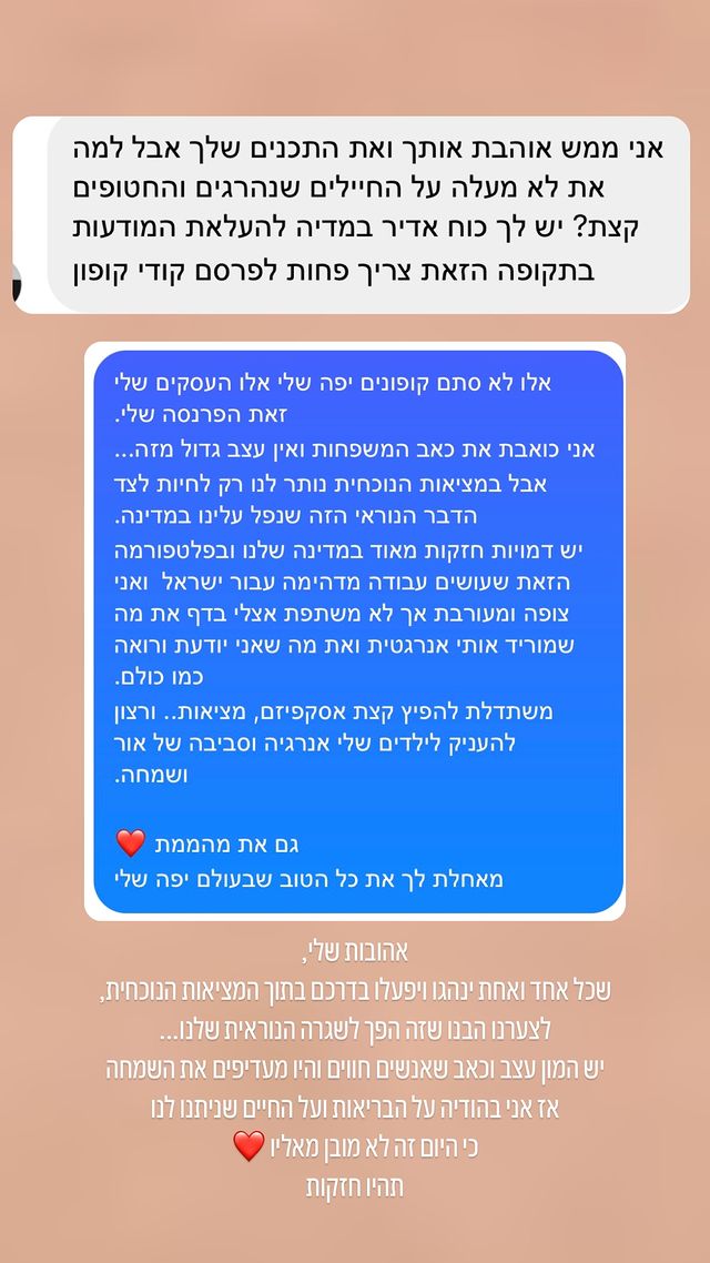 די לקודי קופון: דניאל גרינברג חטפה ביקורת והשיבה: "זאת הפרנסה שלי"