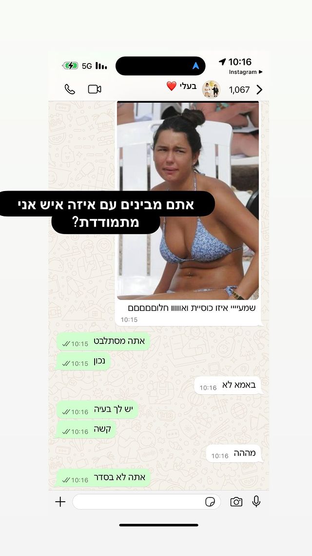 "שמעי איזה כוסיית וואו חלום": אדל בספלוב בהלם ממה שבעלה מאץ' חשף בפניה