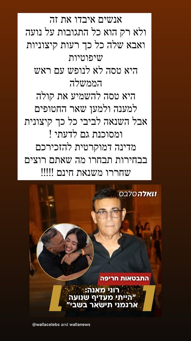 לא תאמינו על מי יצאה עינב בובליל: "אנשים איבדו את זה"