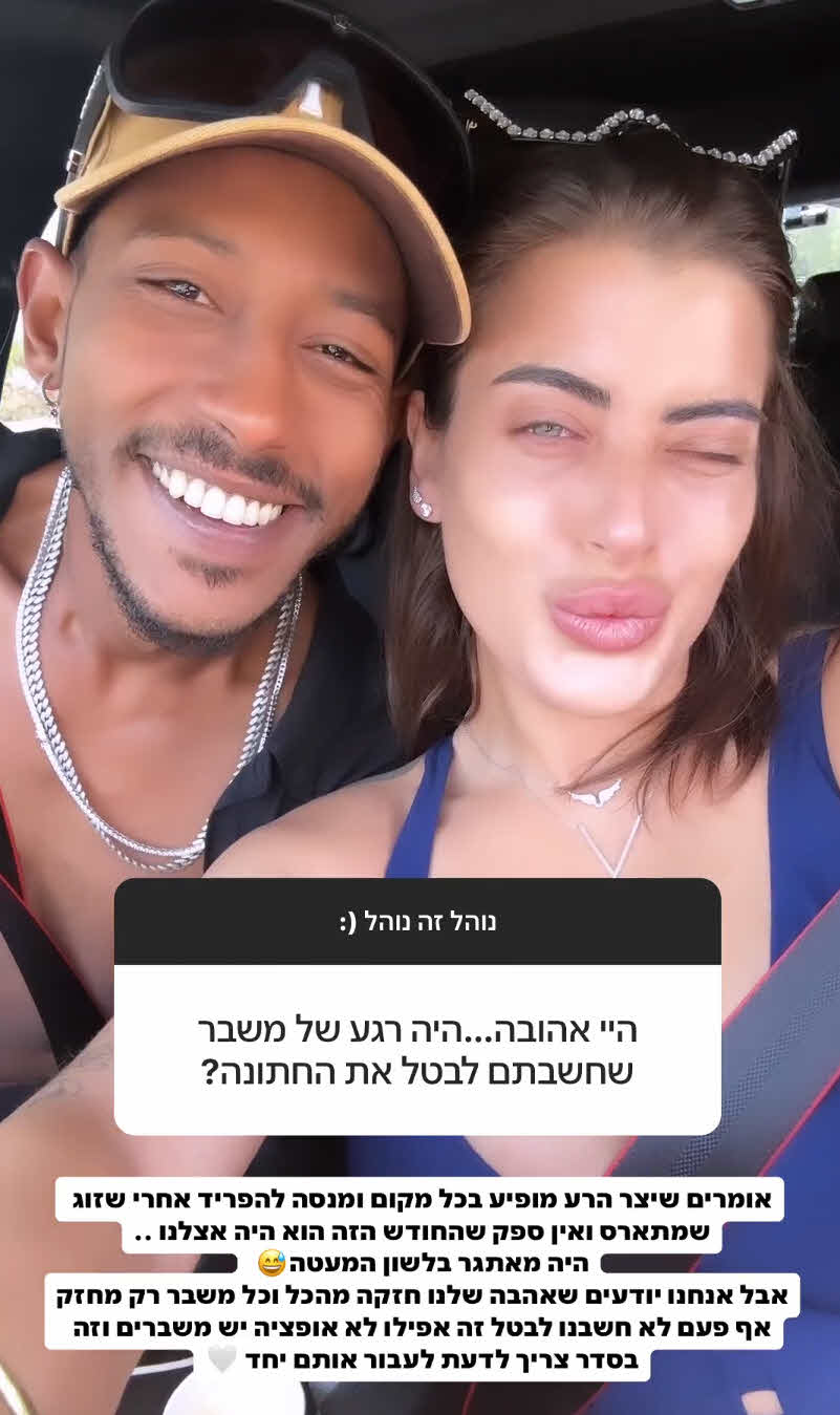 חשבו לבטל את החתונה? ספיר בורגיל מגיבה על המשבר עם אברהם