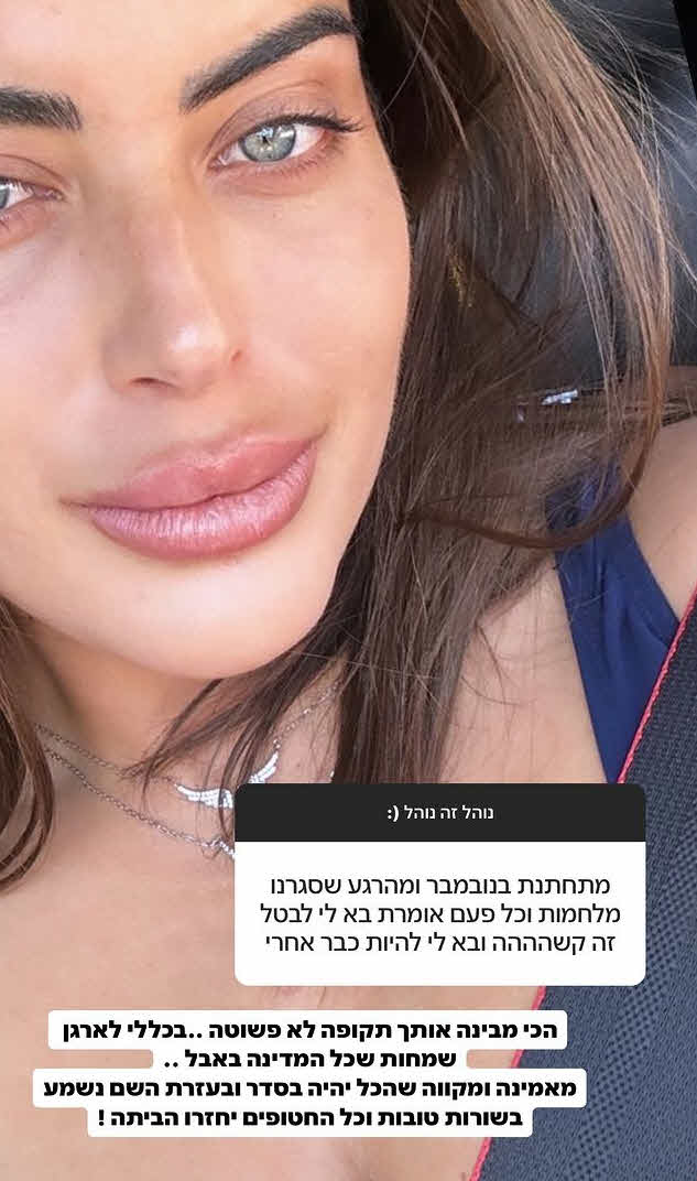 חשבו לבטל את החתונה? ספיר בורגיל מגיבה על המשבר עם אברהם