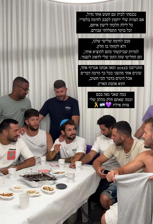 החשש הגדול של עידן גלפר התממש: זה הדבר שגילה לאחר הדחתו