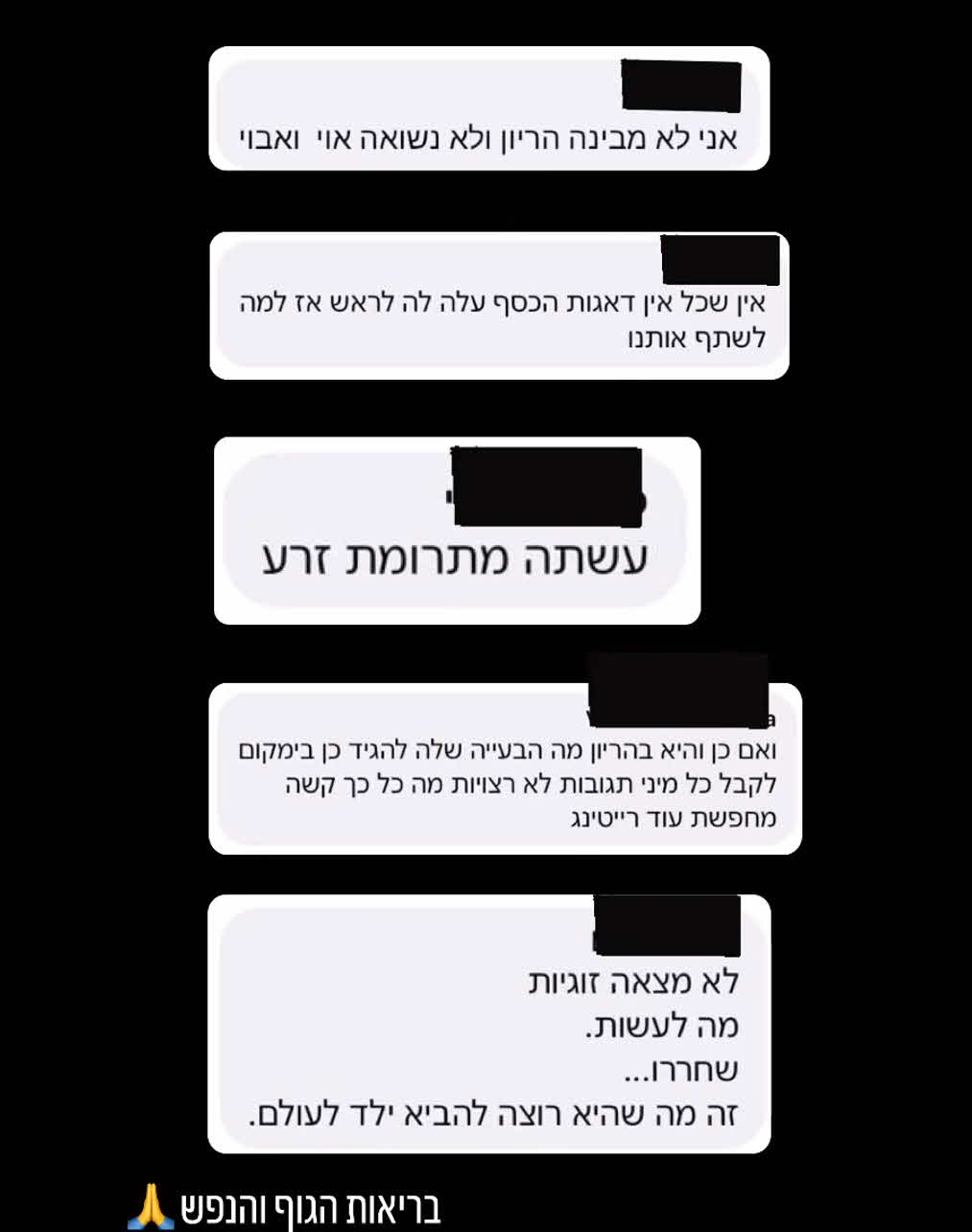 "בהריון ולא נשואה אוי ואבוי": יובל מעתוק מתמודדת עם סערה חדשה