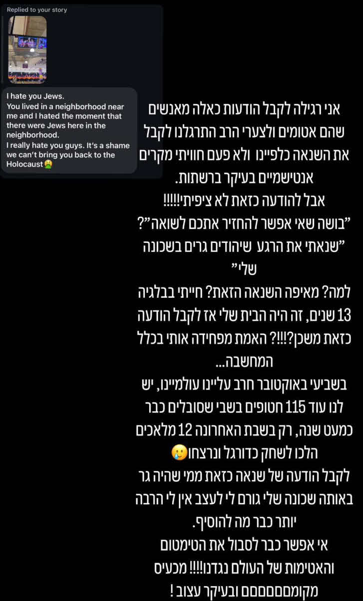 "בושה שאי אפשר להחזיר אתכם לשואה": ליאור וגל רפאלוב תחת מתקפה