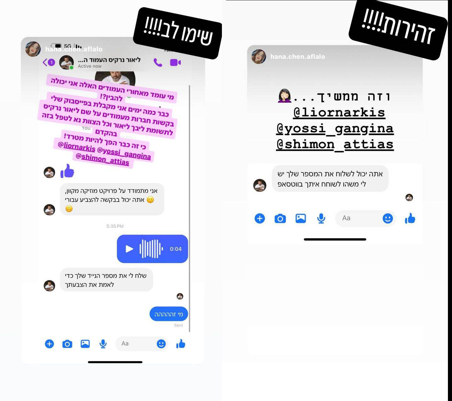 ליאור נרקיס תחת מתקפת הונאה: יגמר בתלונה במשטרה?