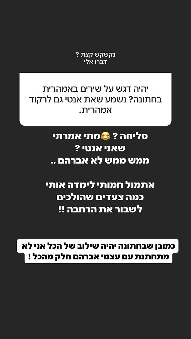 ישולב בחתונה אברהם? גולשת יצאה על ספיר בורגיל: "נשמע שאת אנטי"