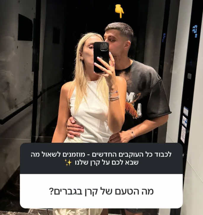 לא רווקה: נחשף בן זוגה של דיירת בית האח הגדול