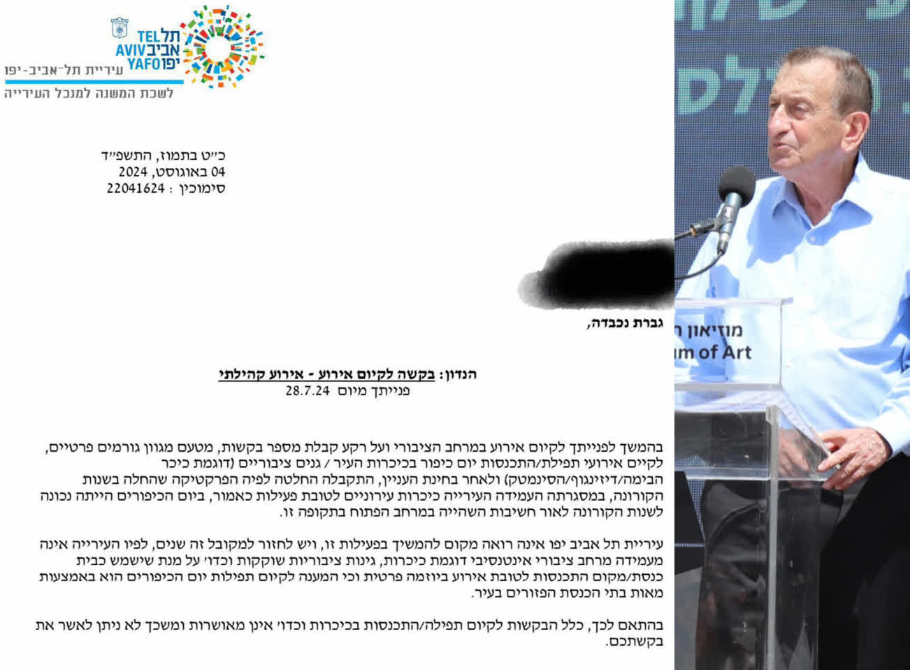 הסלבס יוצאים על רון חולדאי בשל איסור התפילות בתל אביב: "מי אתה בכלל חצוף!"